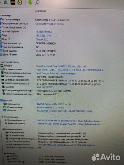 Игровой компьютер i5 16gb 1050ti
