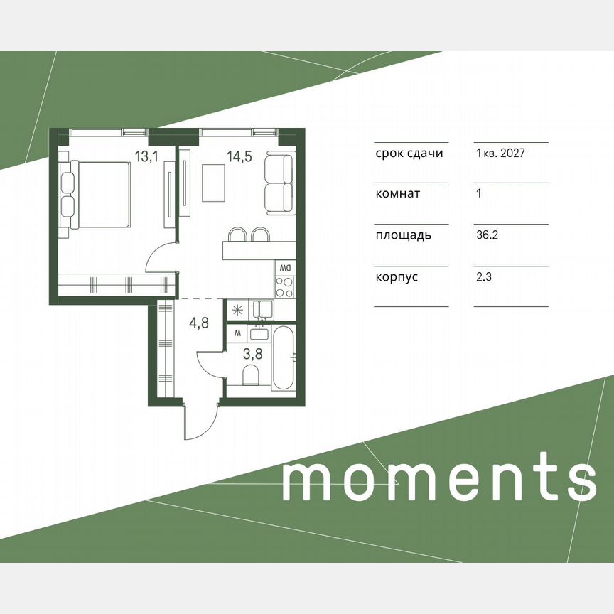 1-к. квартира, 36,2 м², 12/40 эт.