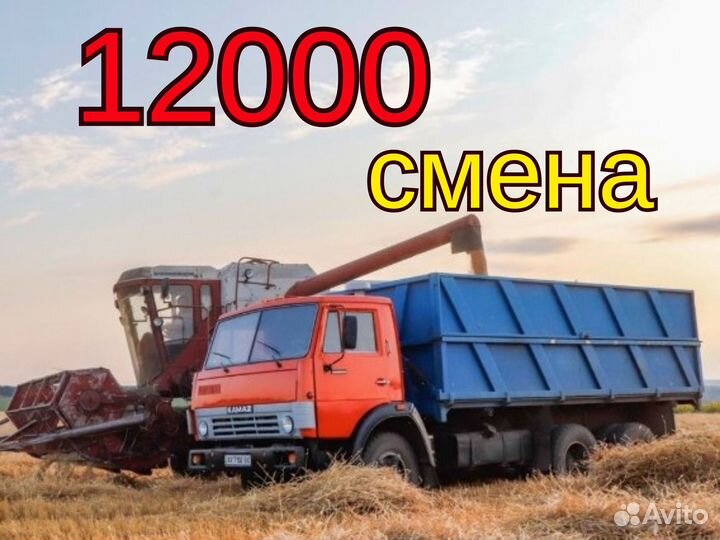 Водитель С Е на Камаз Вахта с проживанием