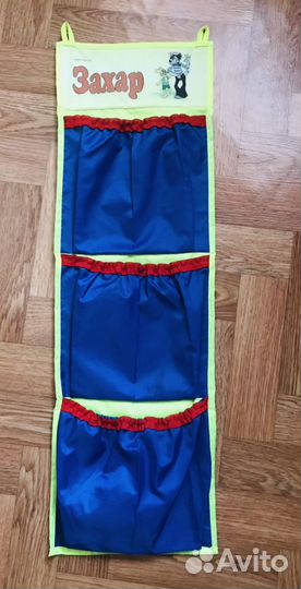 Кармашик для вещей