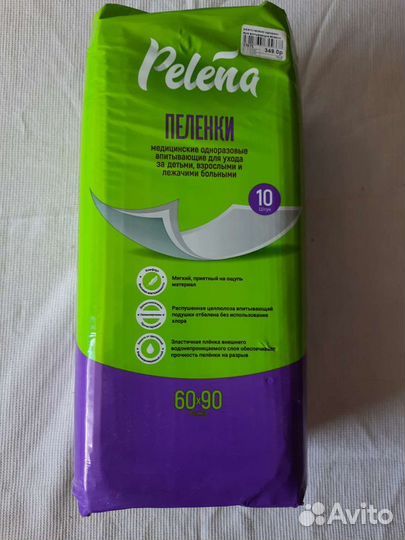 Пеленки одноразовые 60см на90см,10штук в упаковке