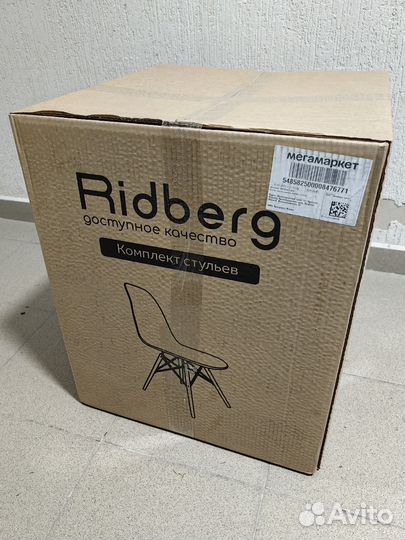 Стулья кухонные