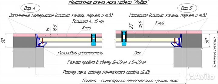 Люк в пол под плитку со съемной крышкой гвл 30*30