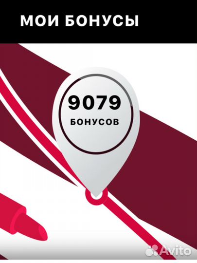 Бонусы в Иль Де Ботэ