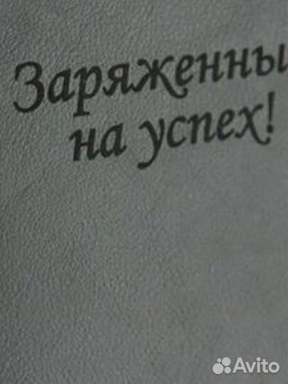 Ежедневник кожа