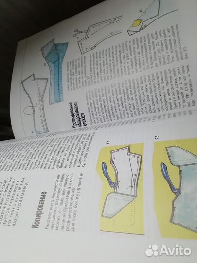 Книга - уроки по шитью от Бурды