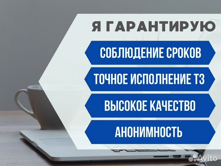 Доклад Диплом Курсовая Помощь студентам