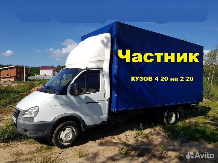 Газель Грузоперевозки Частник