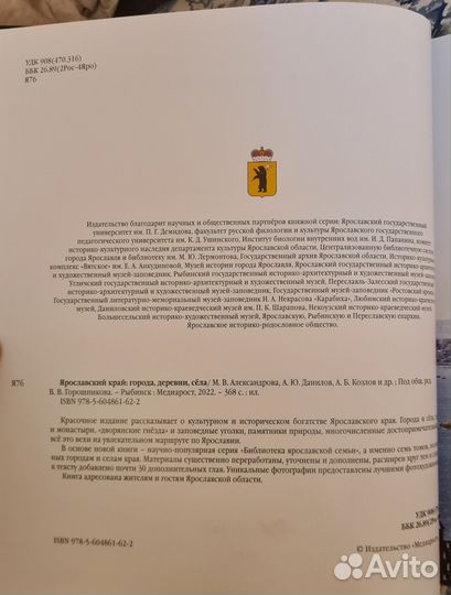 Ярославский край. Города деревни села