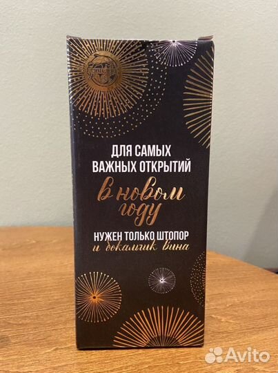 Бокал для вина «Богиня этого года» подарочный