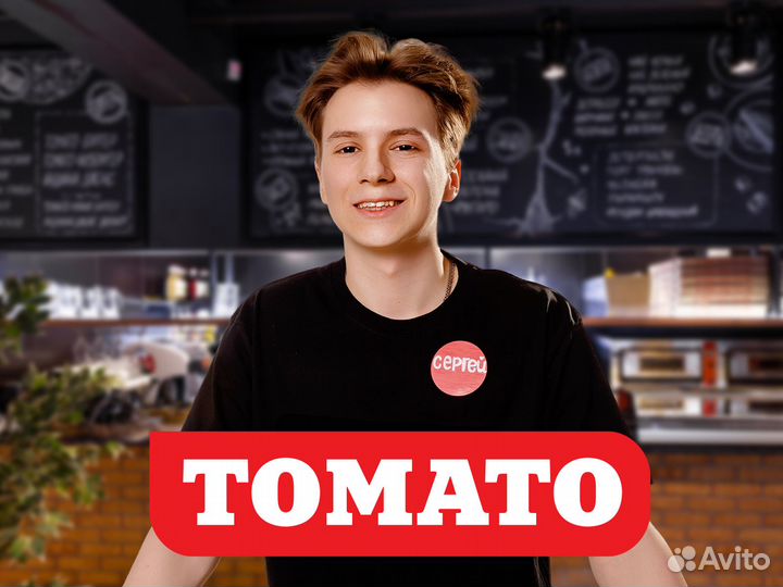 Бармен в ресторан Томато (Курск )