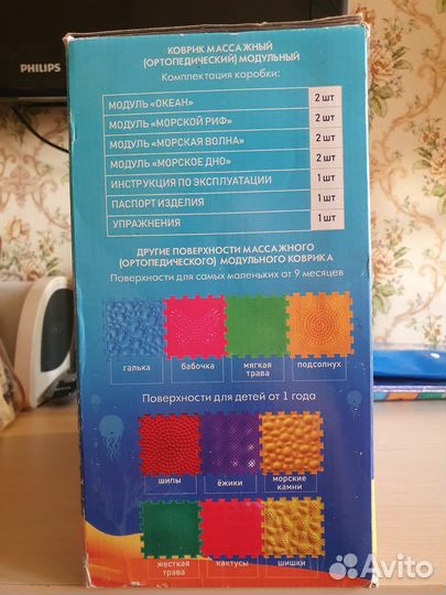 Коврик массажный ортопедический