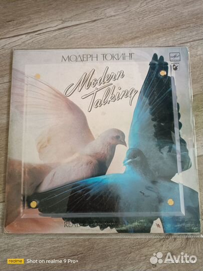 Модерн Токинг