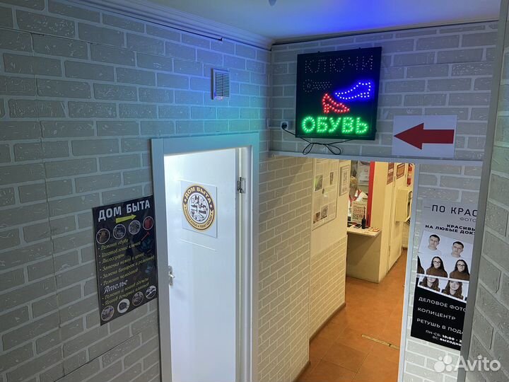 Готовый бизнес дом быта