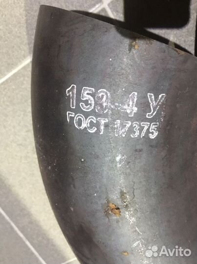 Отвод стальной бесшовный 159 (4-4.5)