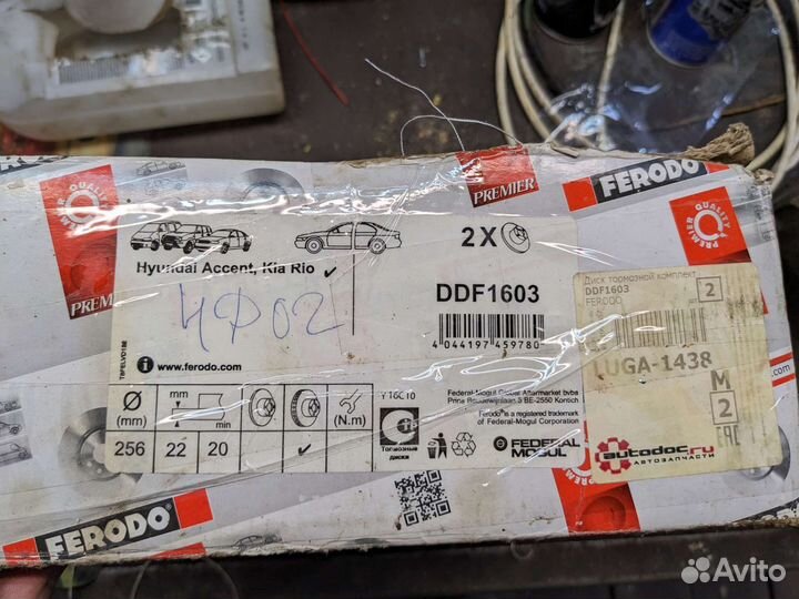 Диски тормозные ferodo ddf1603