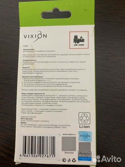 Аккумуляторная батарея