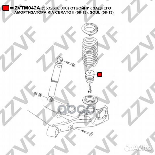 Отбойник заднего амортизатора KIA cerato II (08