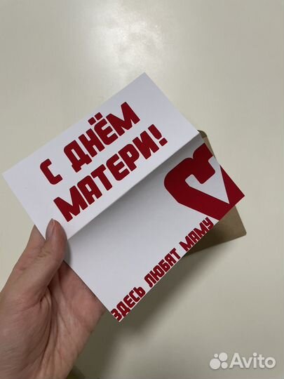 Открытка День матери в конверте
