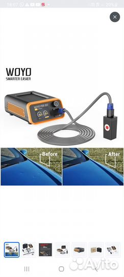 Инструмент для удаления вмятин без покраски woyo