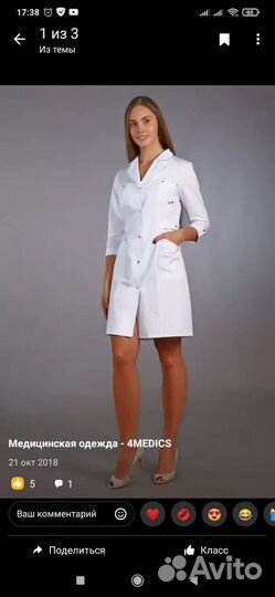 Медицинский халат женский новый