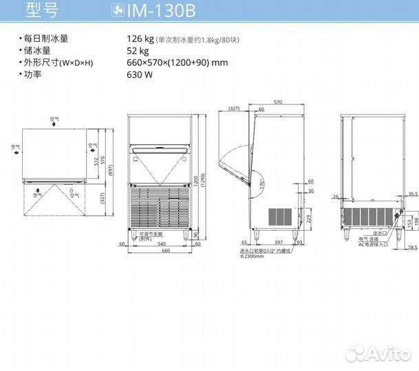 Льдогенератор Hoshizaki IM-130B