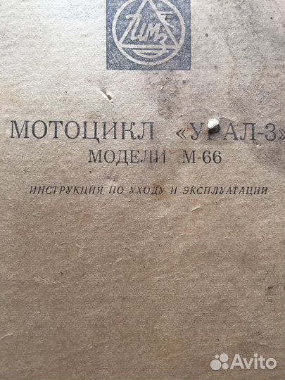 Книга по ремонту Урал-3