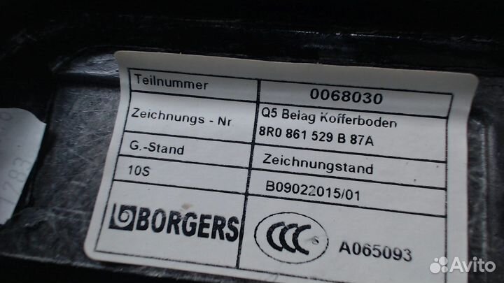 Обшивка пространства багажника Audi Q5, 2010