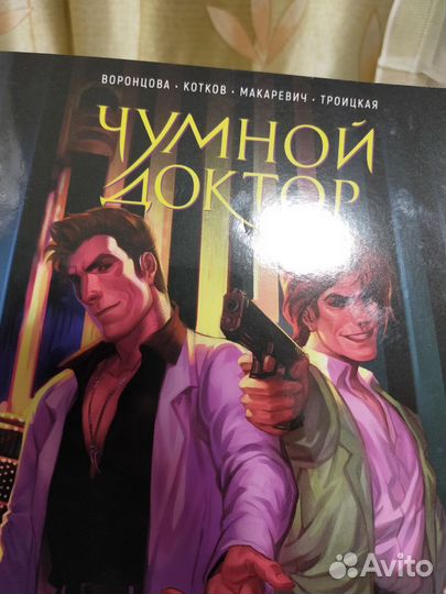 Спецвыпуск про Сергея и Олега обложка казино