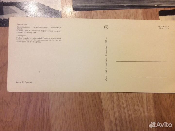 Набор открыток «Ленинград. Пискаревское кладбище»