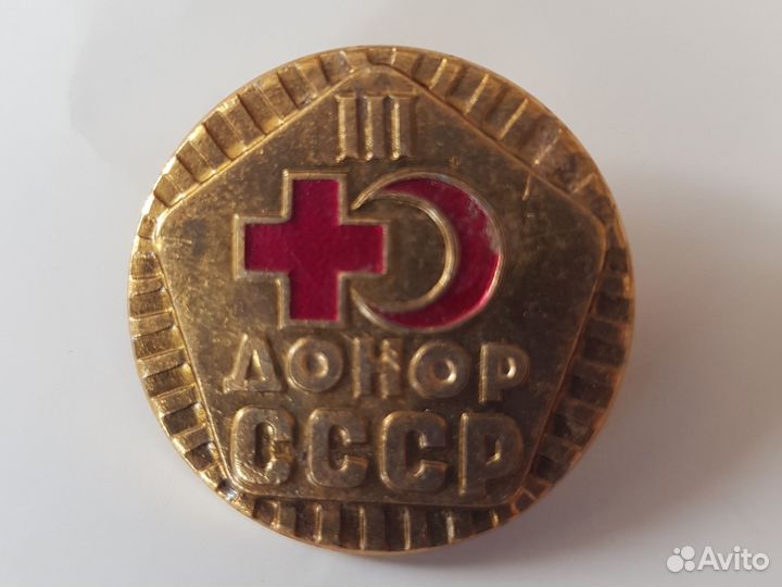 Значки СССР