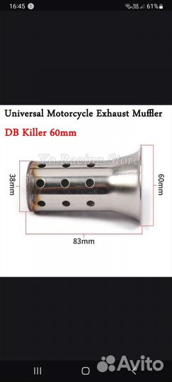 Флейты в выхлопную трубу