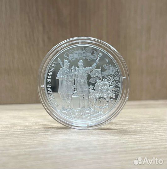 Серебряные памятные монеты России, 31.1г