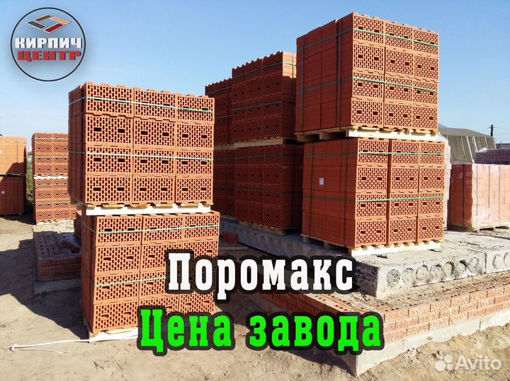 Блок Керамический Паромакс все размеры