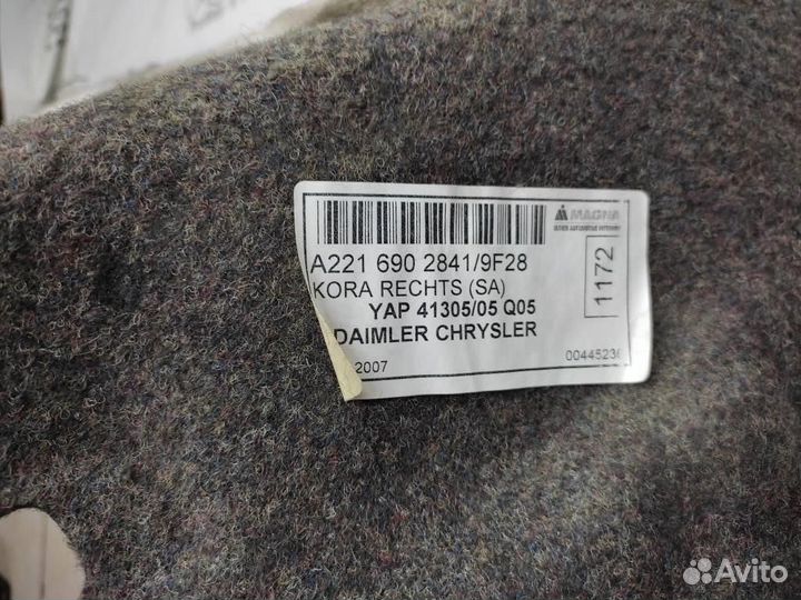 Обшивка багажника w221 S-class 642.930 09.2007