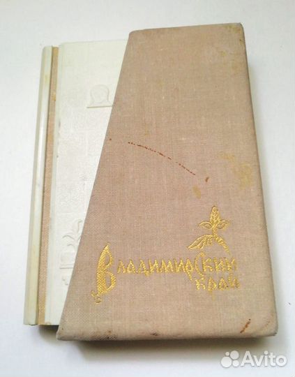 Записная книжка ссср, 1978год