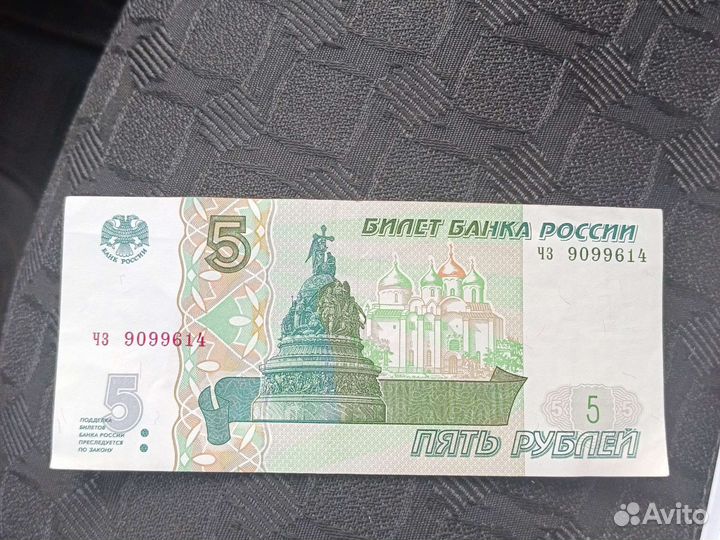 5 рублевая купюра