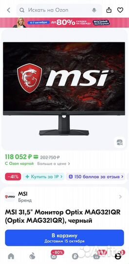 Игровой монитор MSI optix MAG321qr 3db9