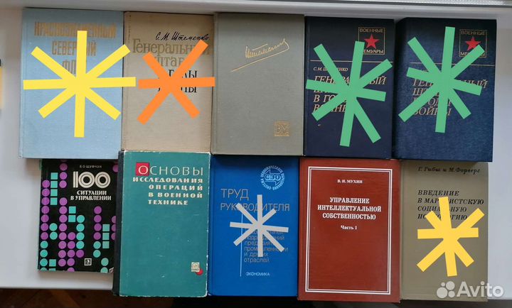 Учебная справочная литература армия