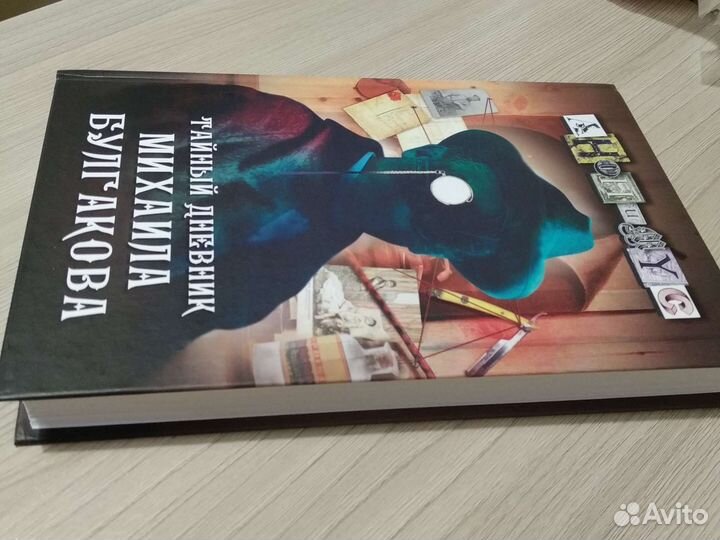 Анонимус книги. Дело зилли-султана