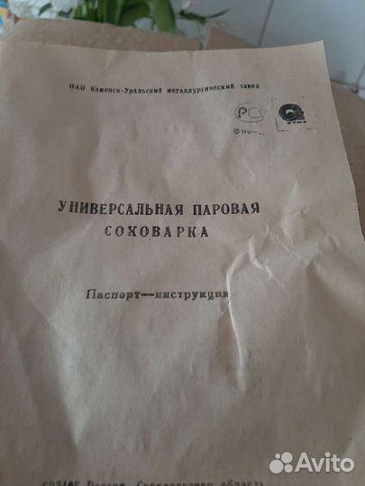 Соковарка паровая