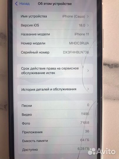 iPhone 11, 64 ГБ