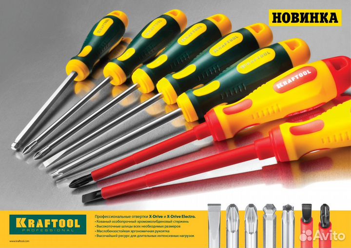 Отвертка (250071-2.5-060), kraftool Х-Drive, SL2