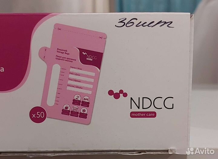 Пакеты для грудного молока