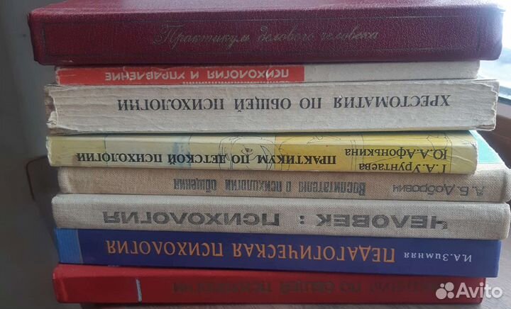 Книги по психологии цена указана за одну книгу