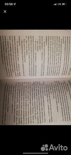 Книга виноваты звезды