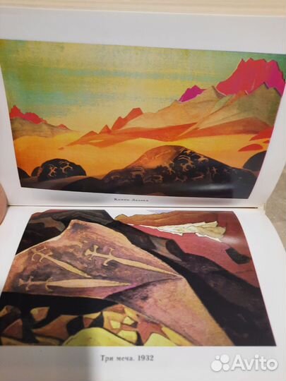 Книги Николай Рерих