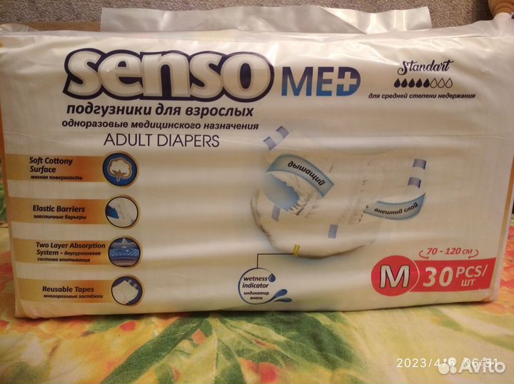 Продам памперсы для взрослых