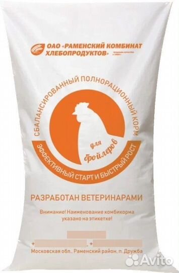 Комбикорм Раменский пк-6(для цыплят старше 1 мес)