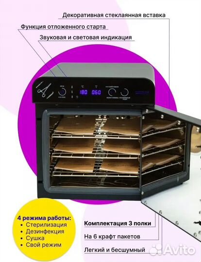 Сухожар феропласт